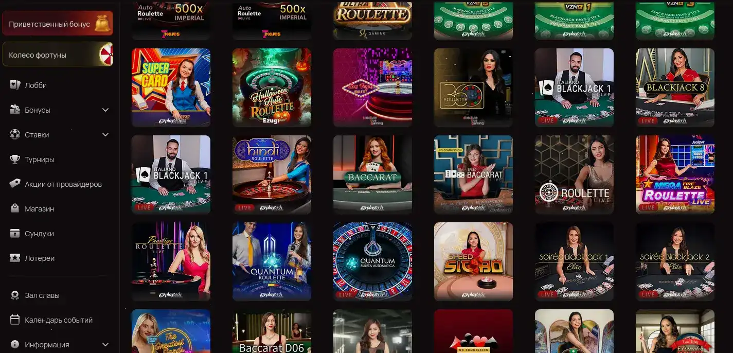 Живой чат с дилером блэкджека и место гемблинга